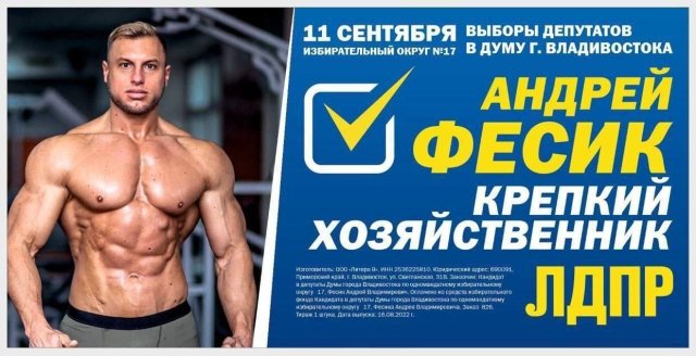 Plakat zum Schmunzeln: So wirbt Andrei Fesik um die Gunst der Wähler*innen