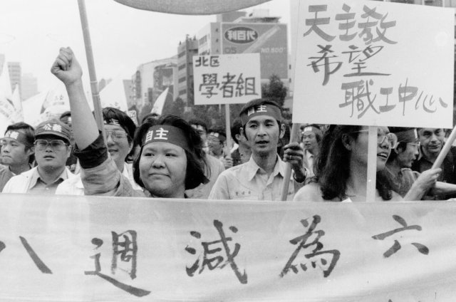 Nach einer friedlichen Demonstration zum Tag der Menschenrechte 1979 in Kaohsiung wurde Chen (Mitte) vor ein Militärgericht gestellt