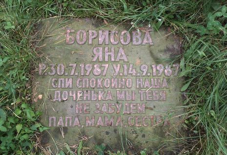 Jana Borisowa wurde 1987 beerdigt - als letzte auf dem Garnisonfriedhof.